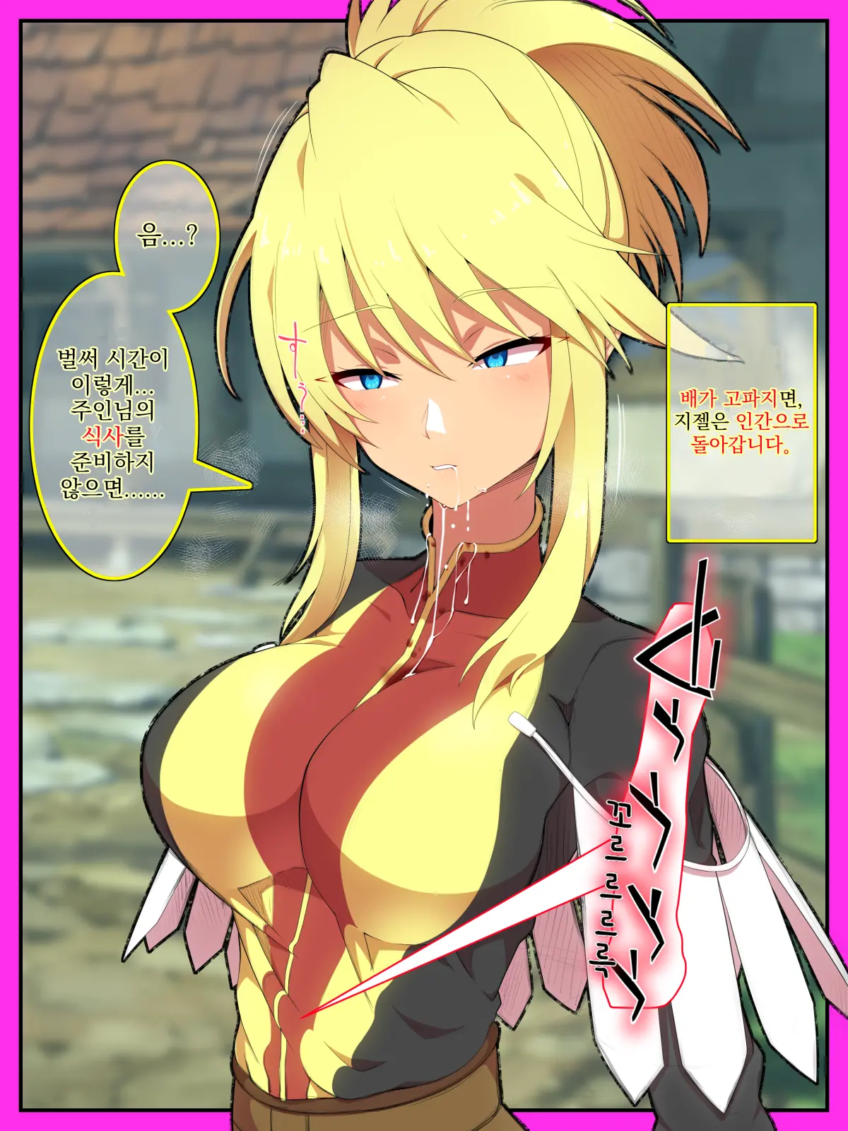 Manyuu No Marionette | 마유의 마리오네트